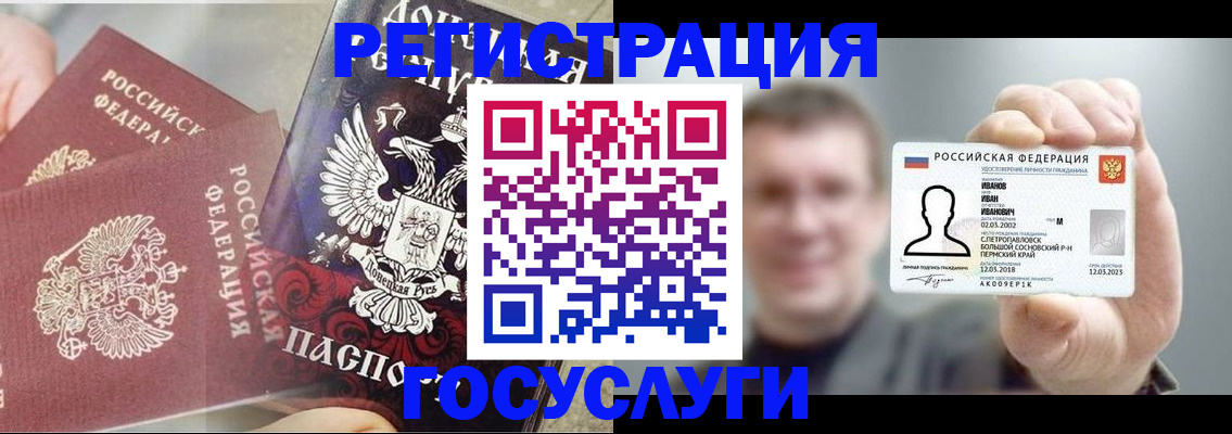 прописка для военкомата в Тосно